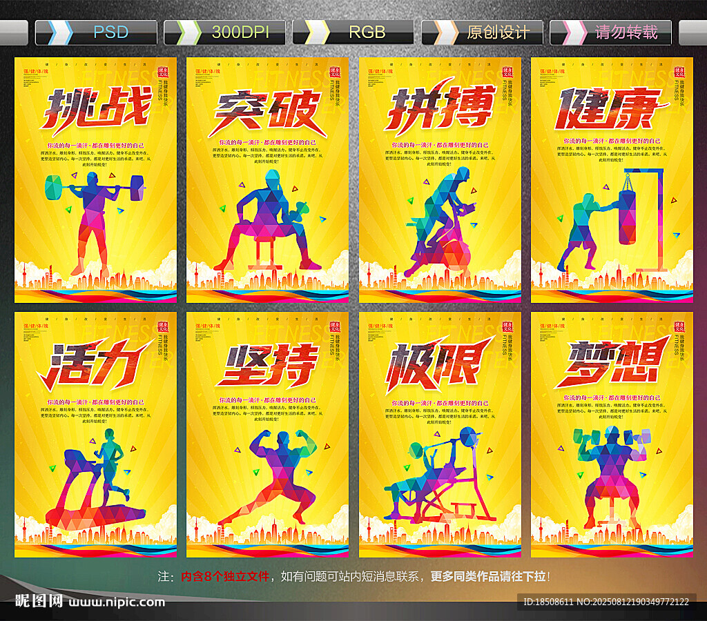 健身房文化