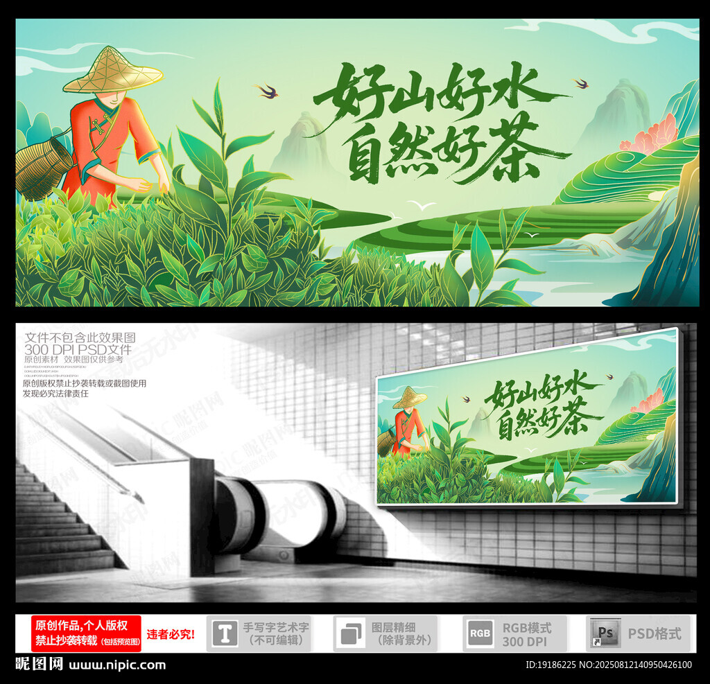 采茶
