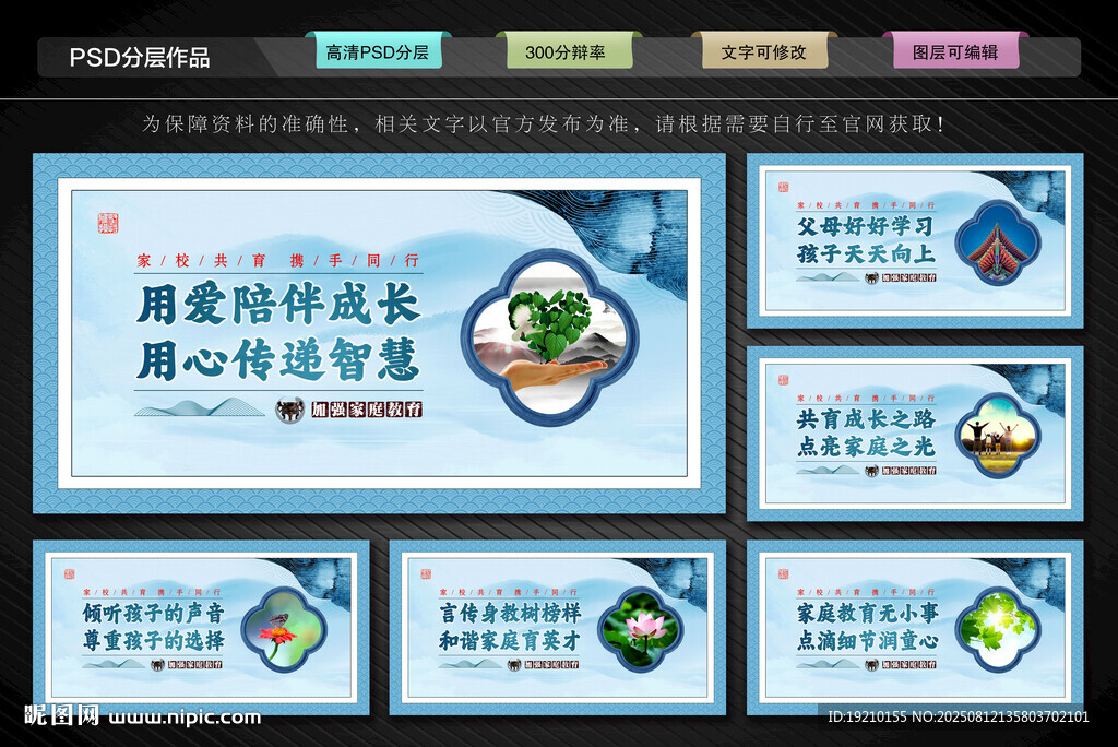 家庭教育