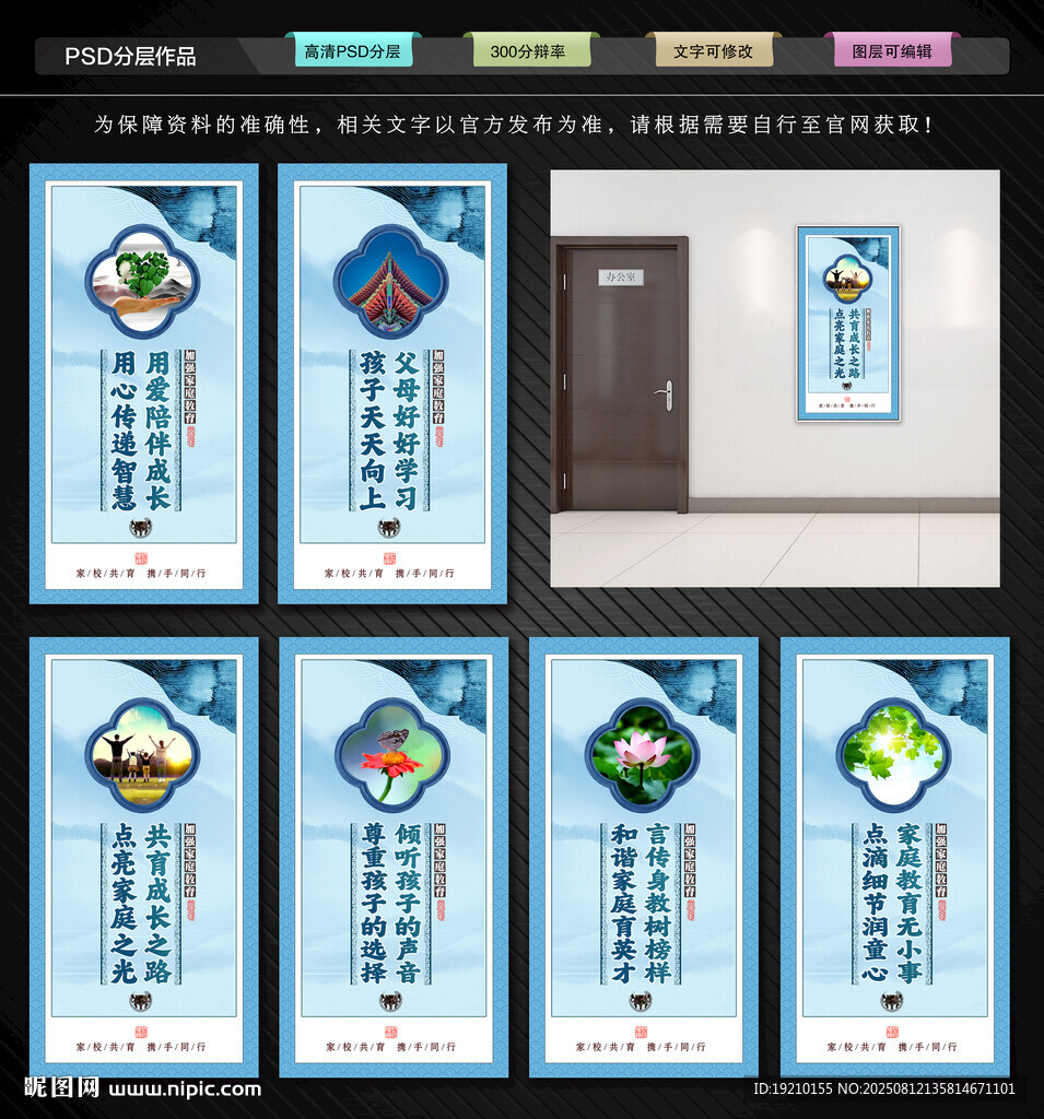 家庭教育展板
