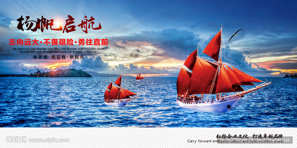 帆船