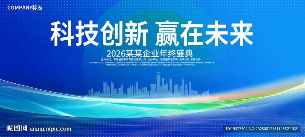 蓝色2025蓝色背景板