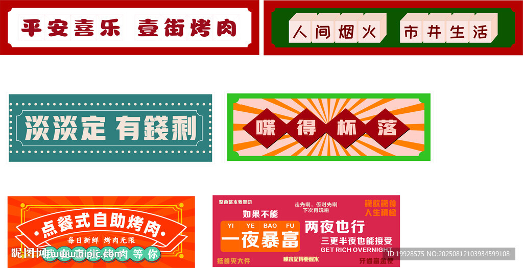 港风灯箱