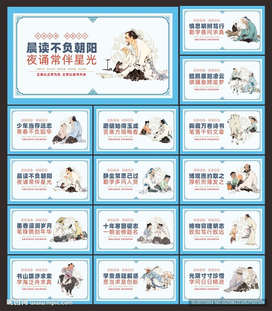 校园文化