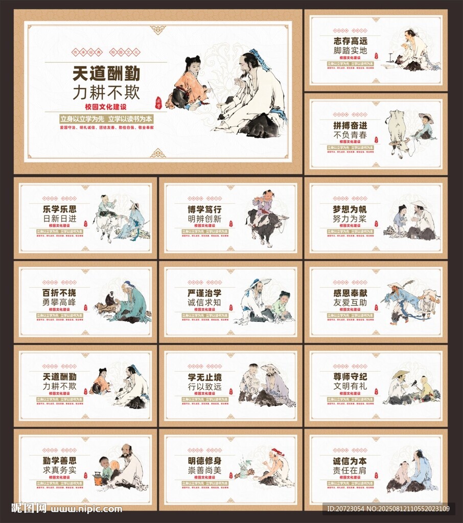 学校文化