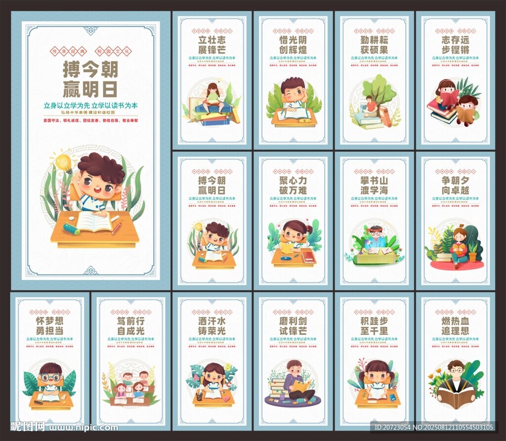 校园文化