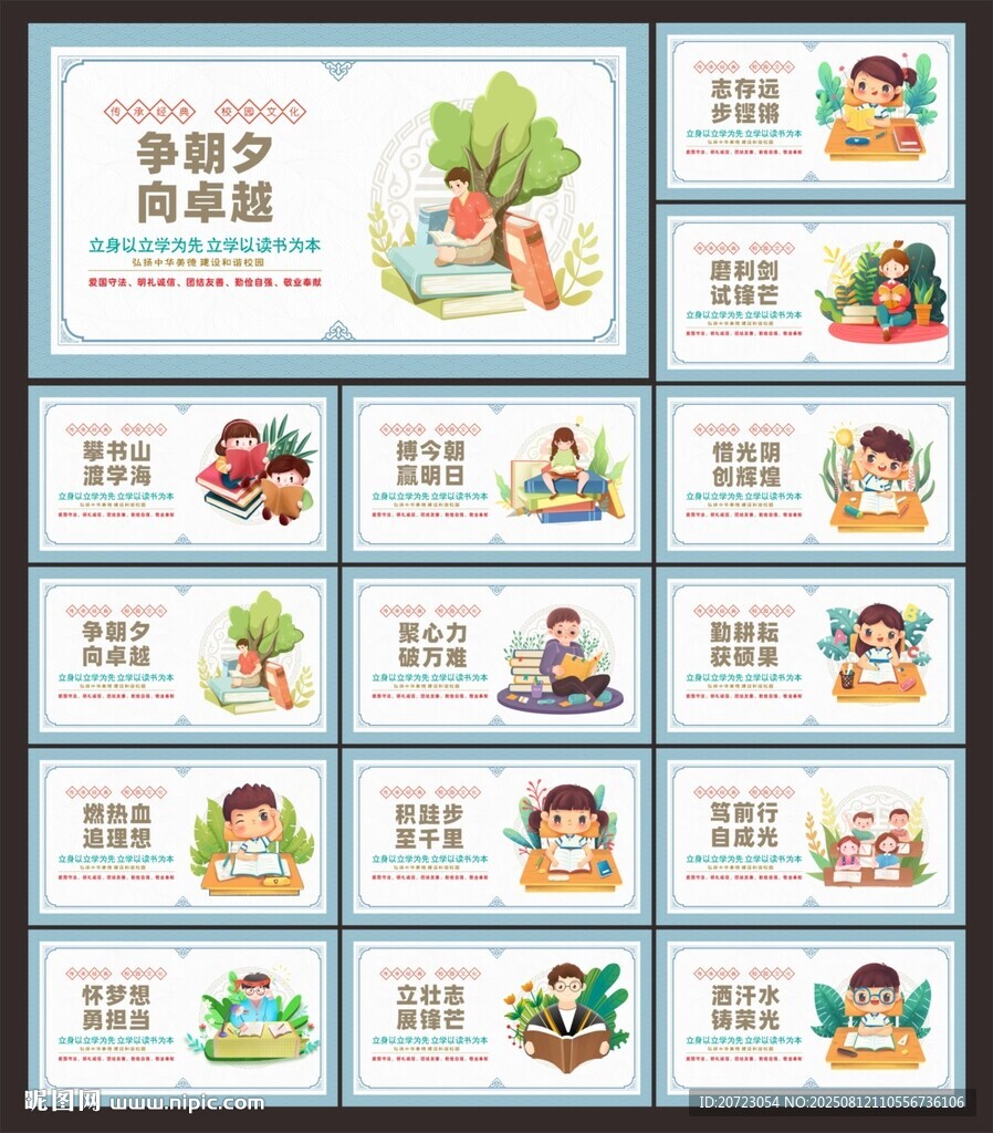 学校文化