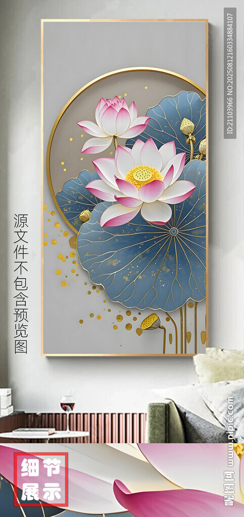 新中式禅意立体荷花玄关装饰画