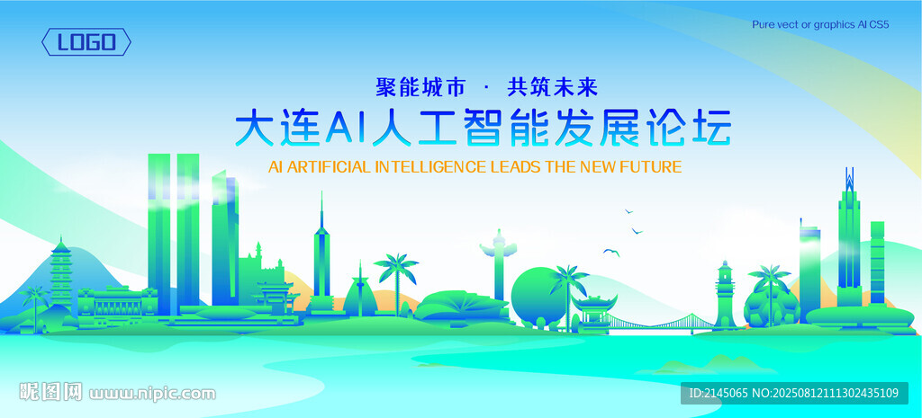 大连地标建筑AI智能