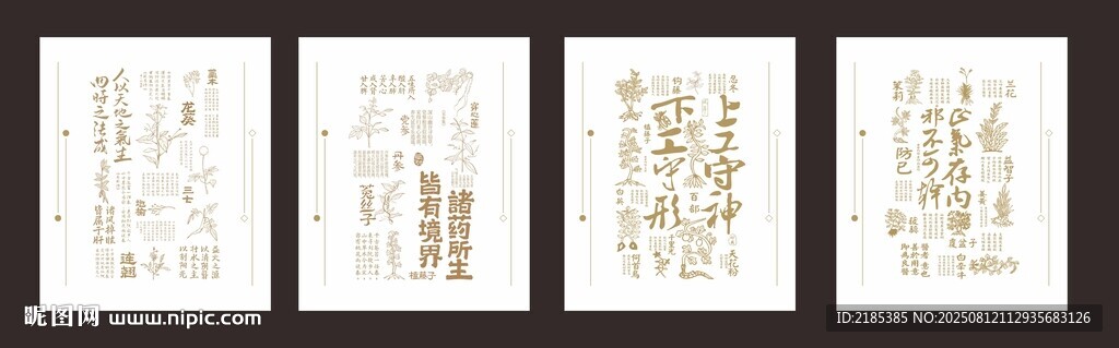 中药材玻璃贴