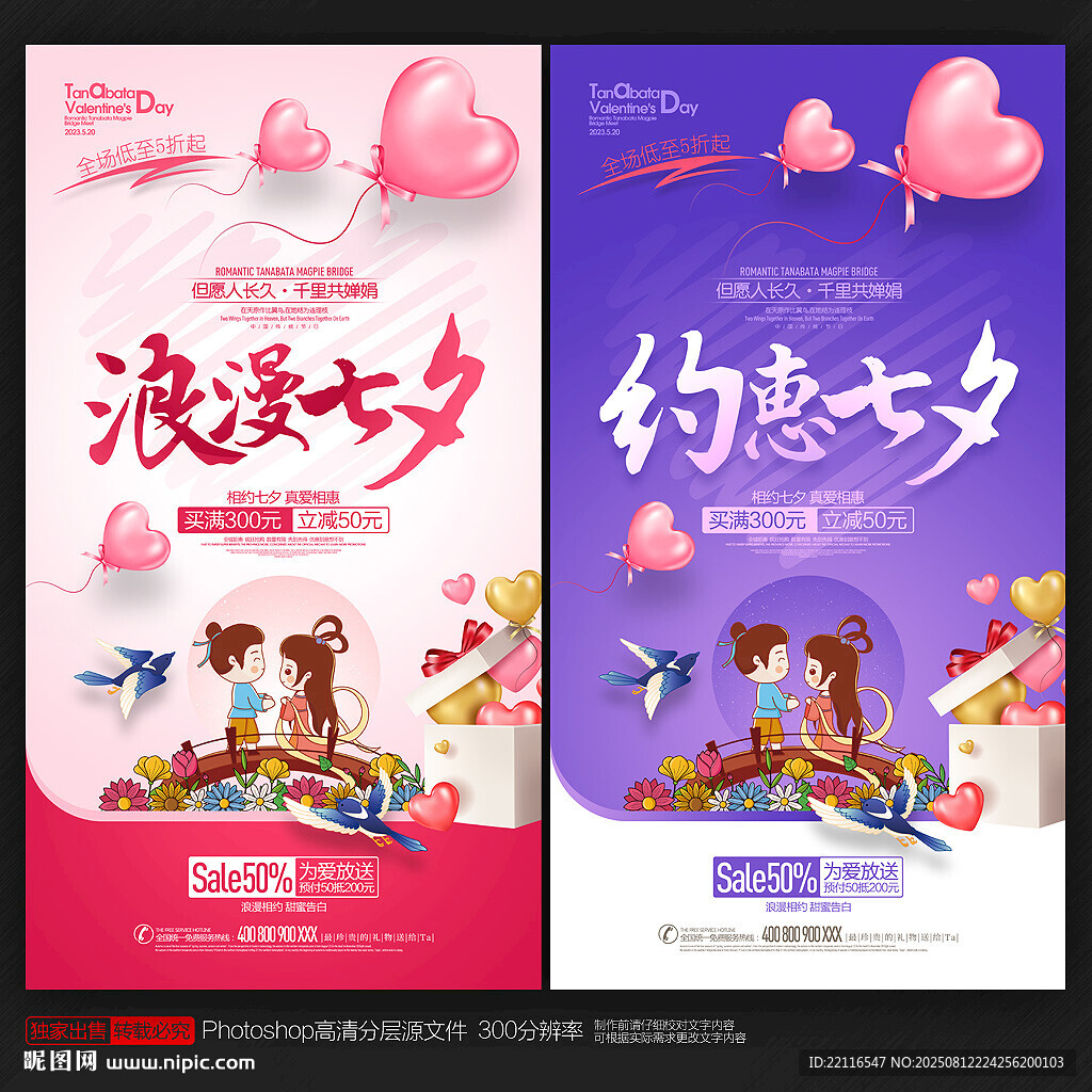 七夕