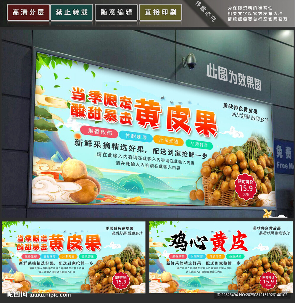 黄皮果
