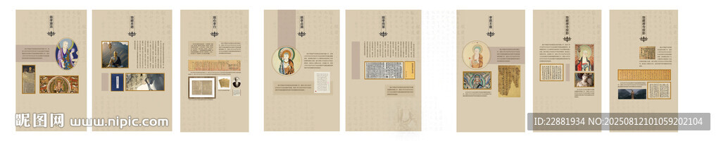 简约文化墙前期贴图