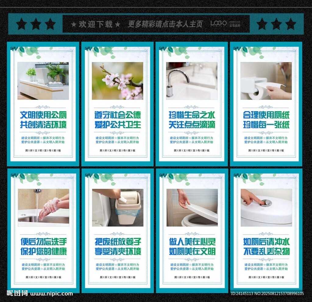 厕所文化
