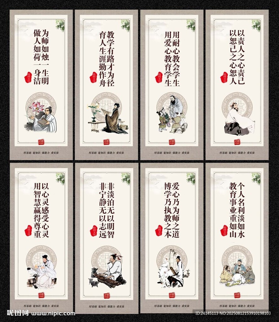 教师办公室展板