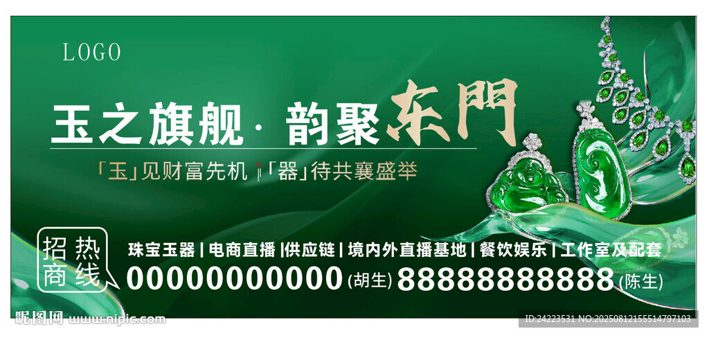 玉之旗舰 韵聚东门