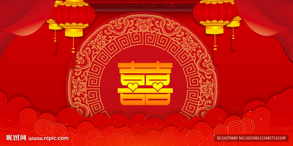 结婚