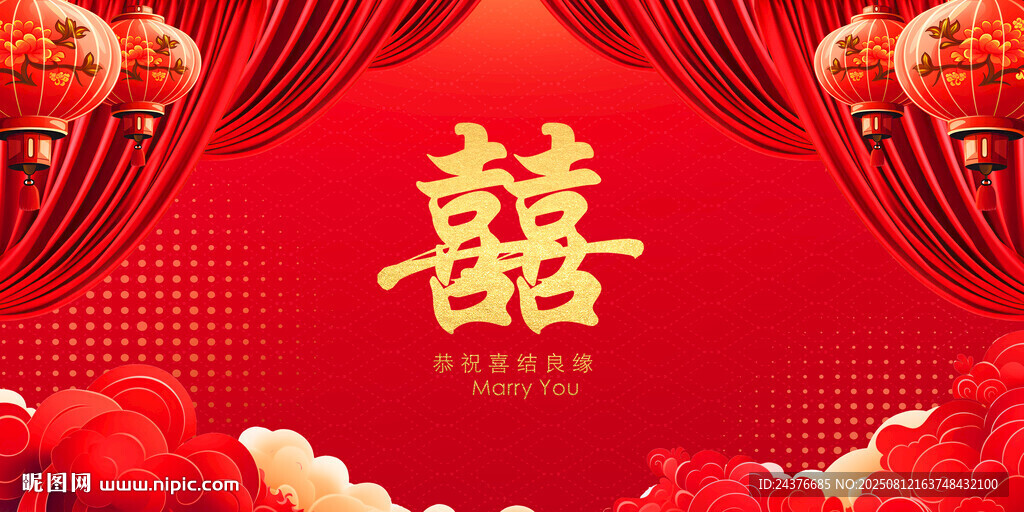 结婚