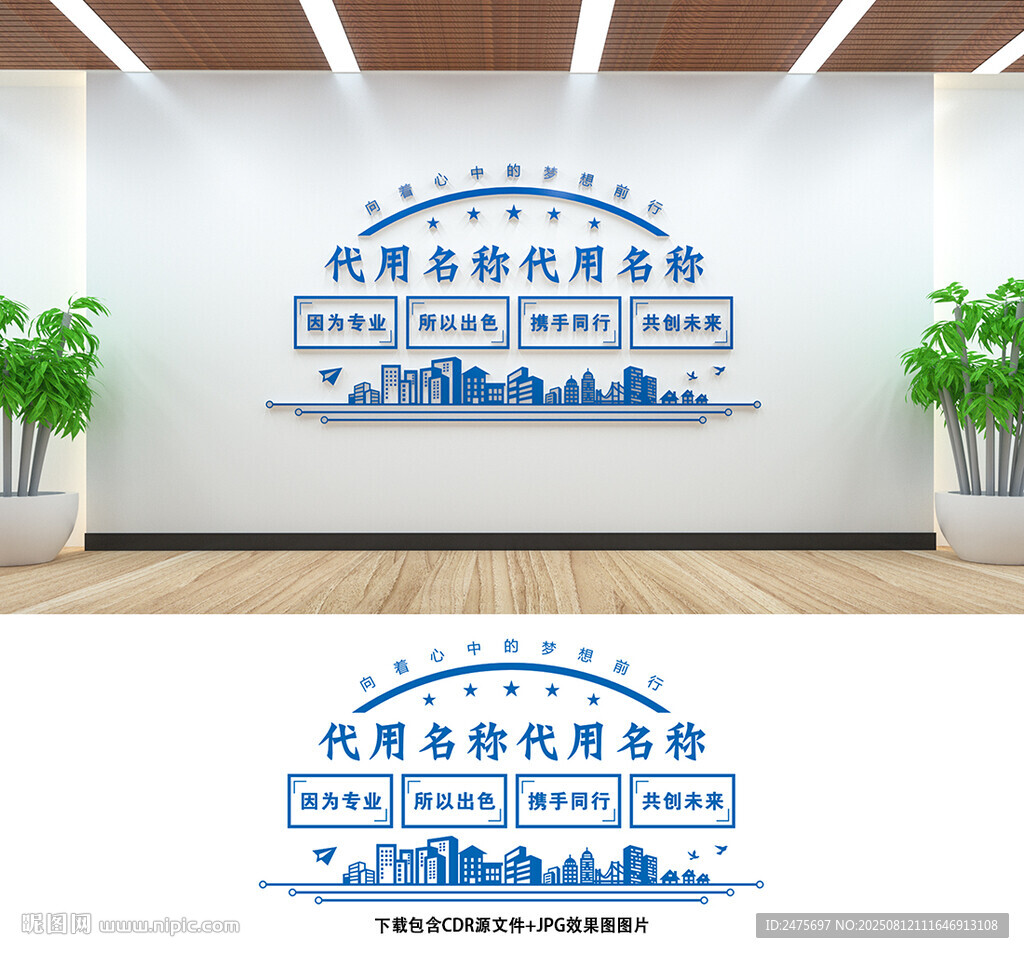 企业形象墙