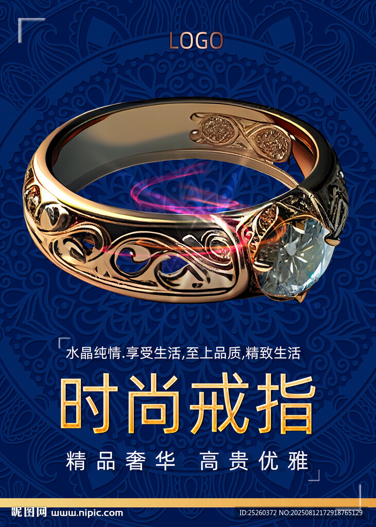 钻戒