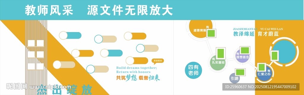 教師風采