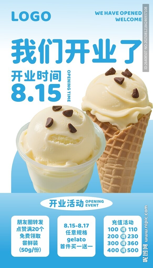 甜品店开业啦
