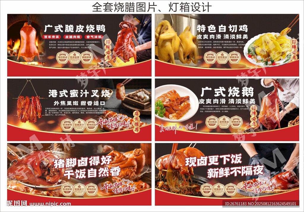 猪脚饭