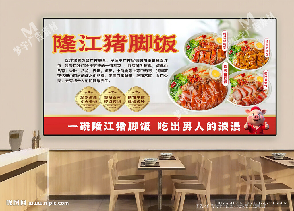 隆江猪脚饭