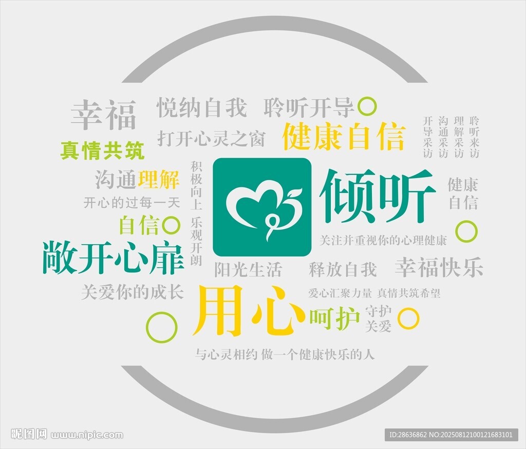 心灵驿站