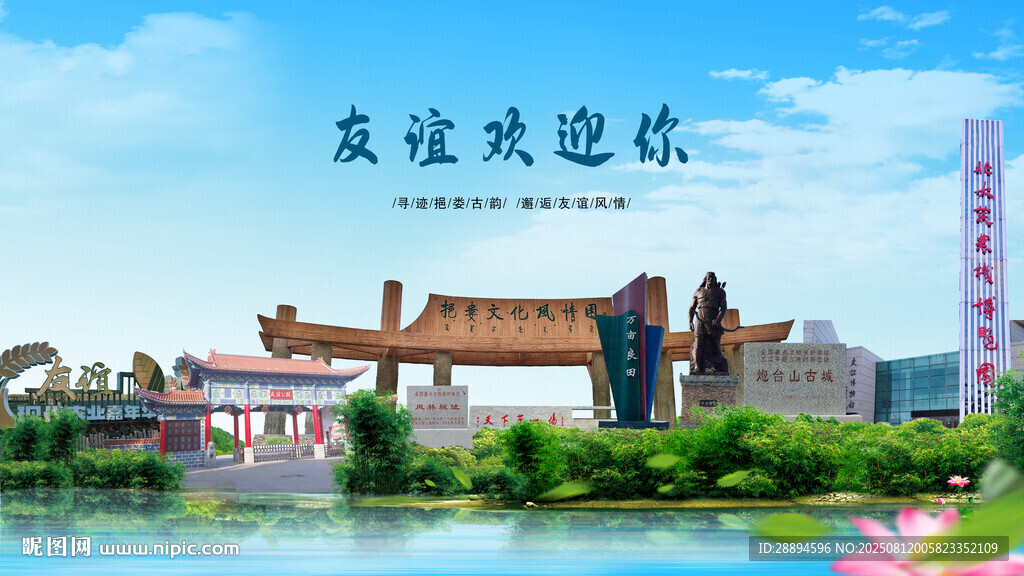 黑龙江双鸭山友谊欢迎你