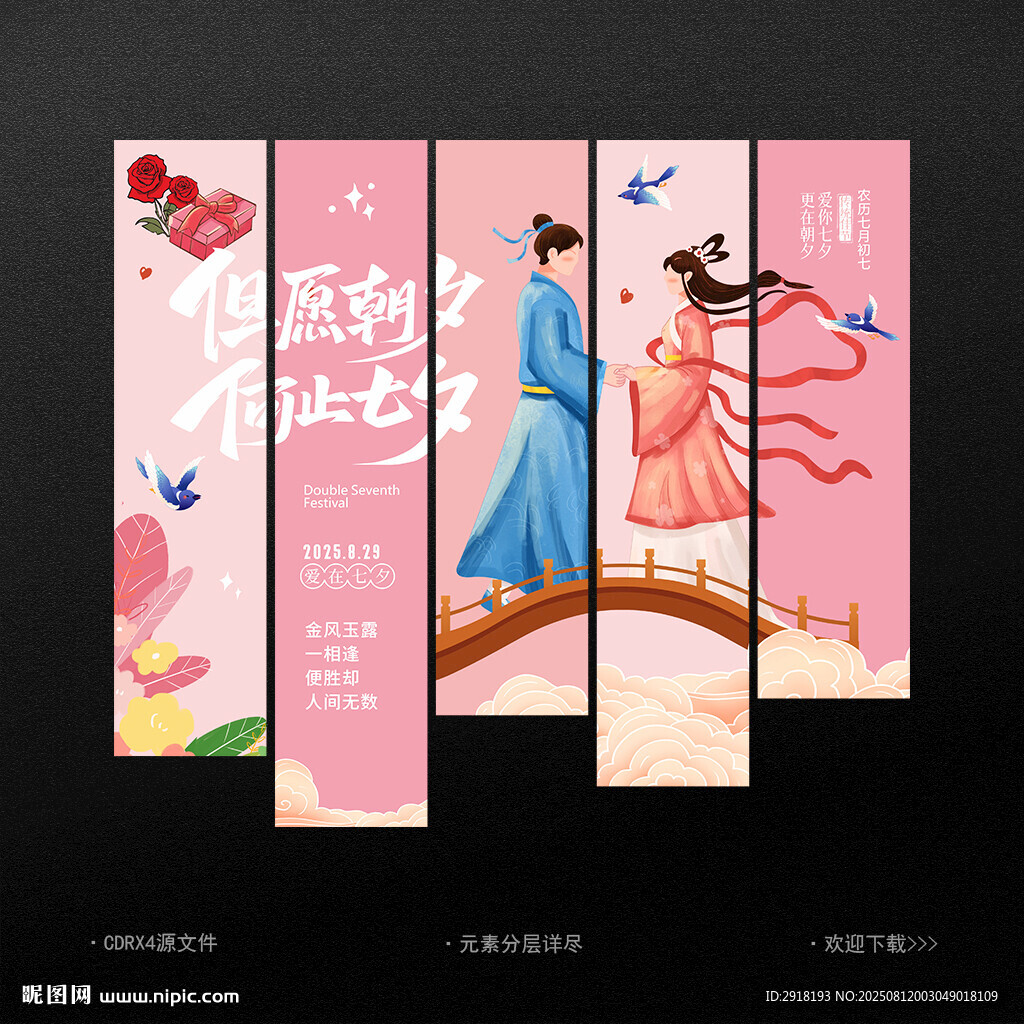 七夕挂布