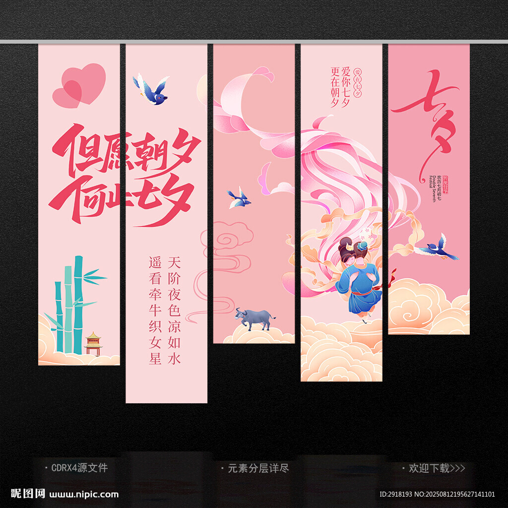 七夕挂布