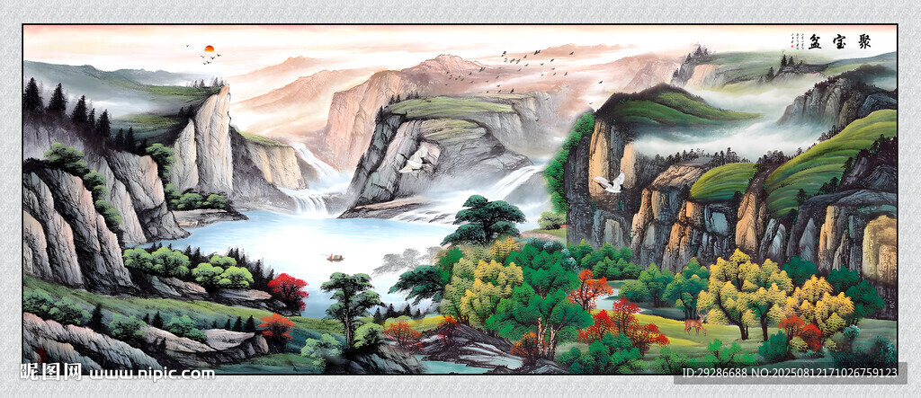 聚宝盆山水国画