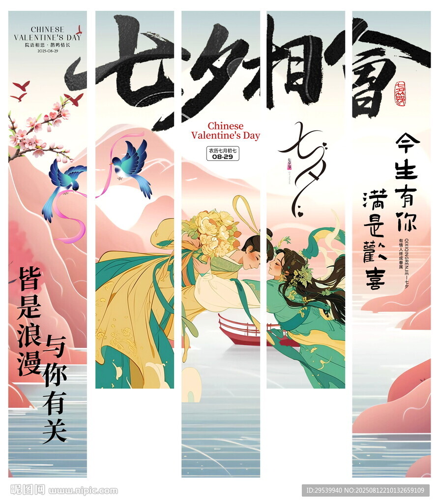 七夕挂布