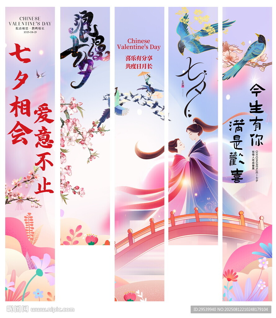 七夕挂布