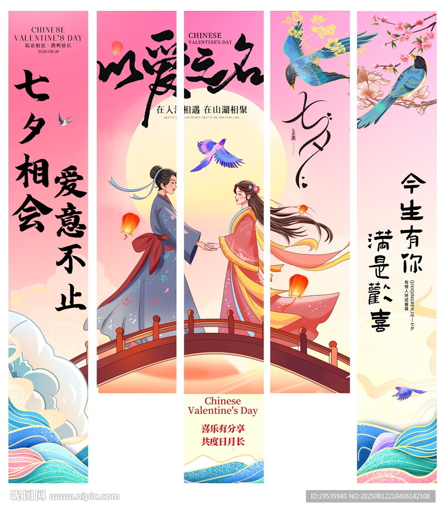 七夕挂布
