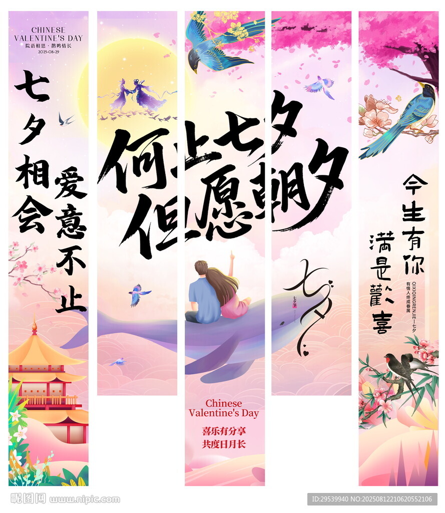 七夕挂布