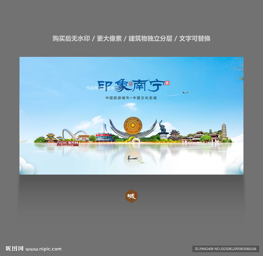 南宁