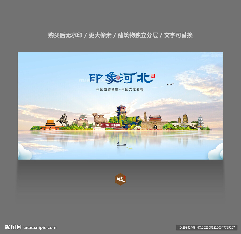河北