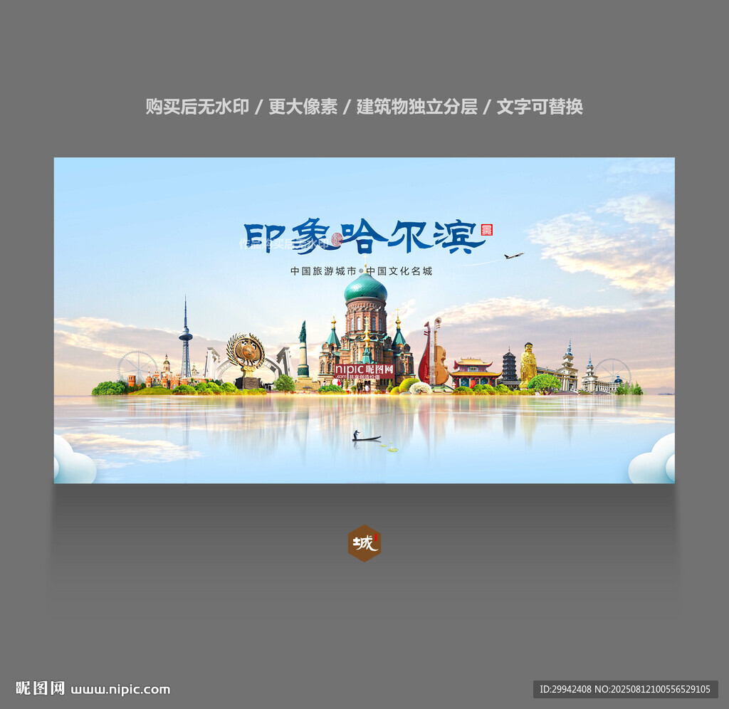 哈尔滨