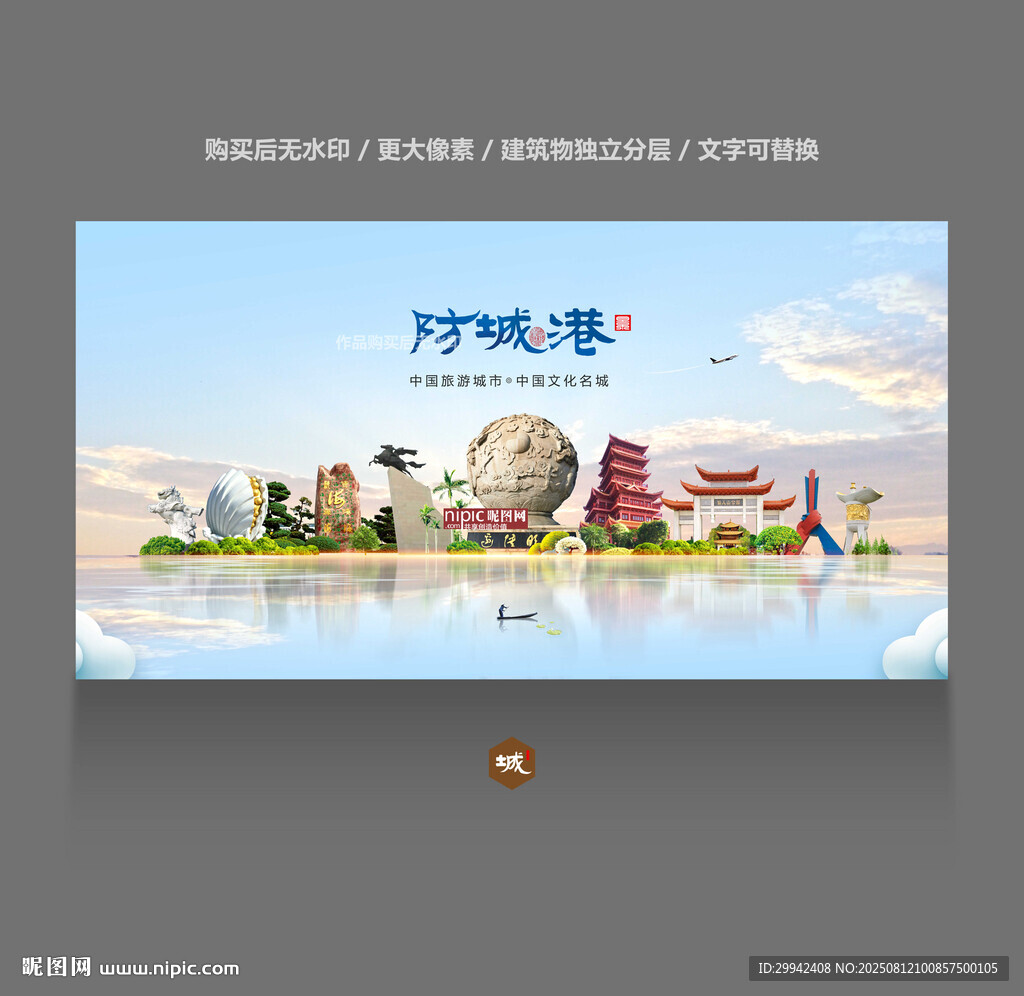 防城港