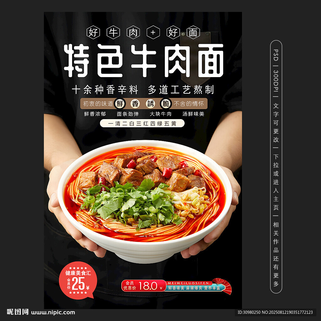 牛肉面