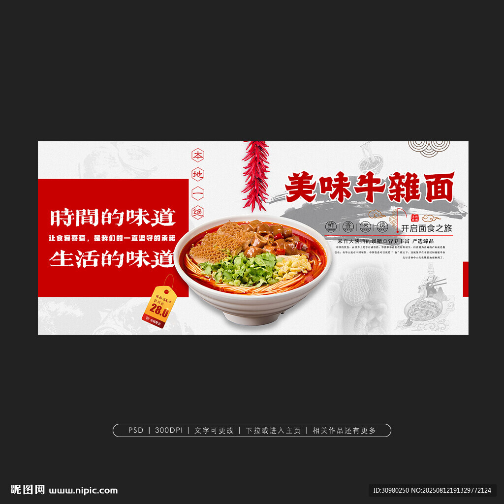 牛杂面