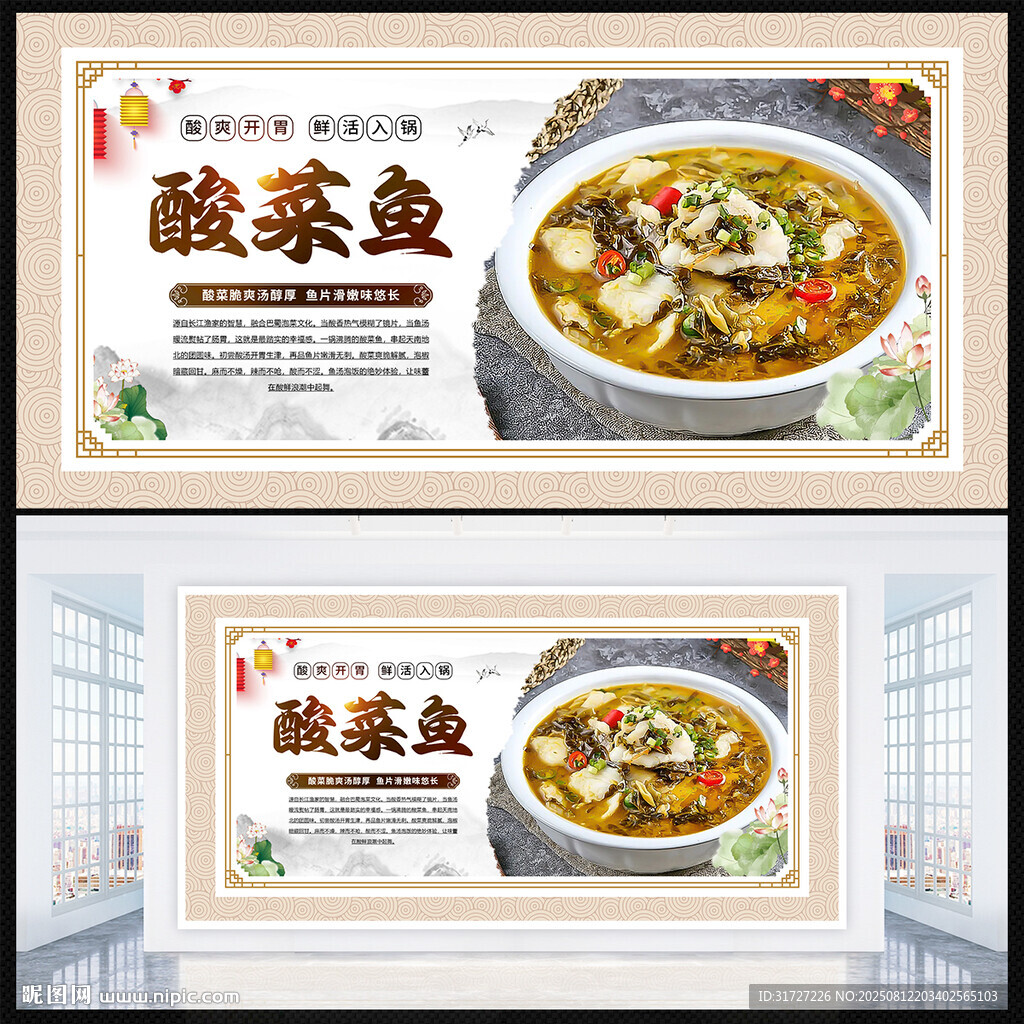 酸菜鱼