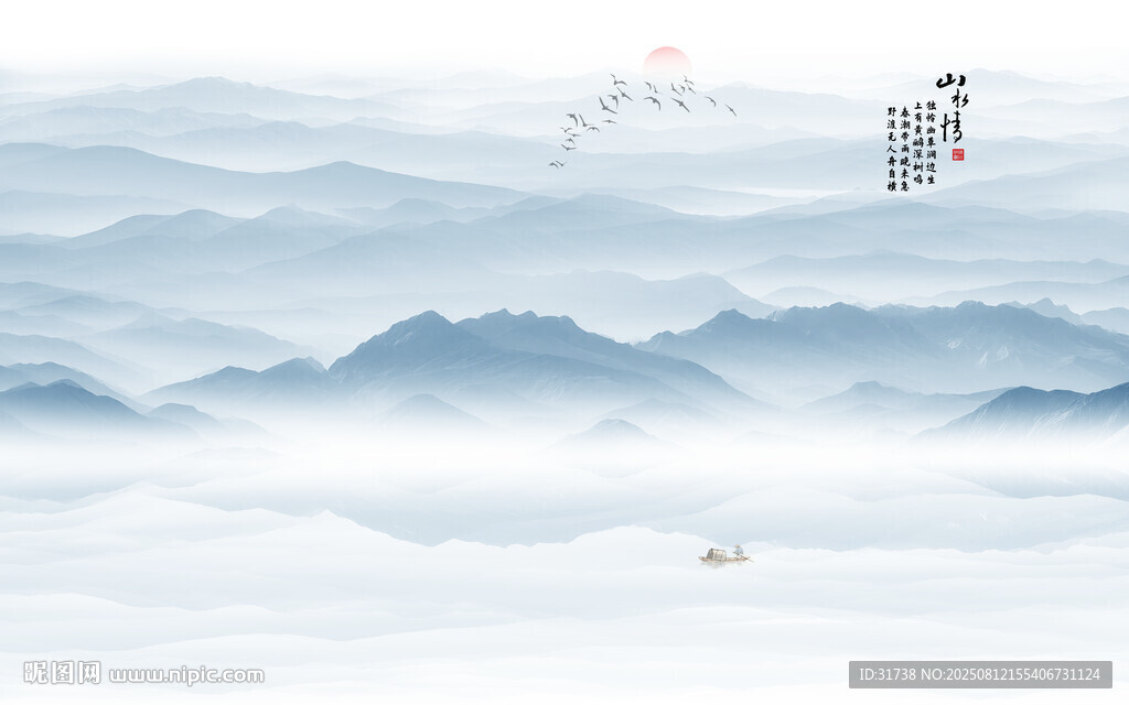 水墨山水画