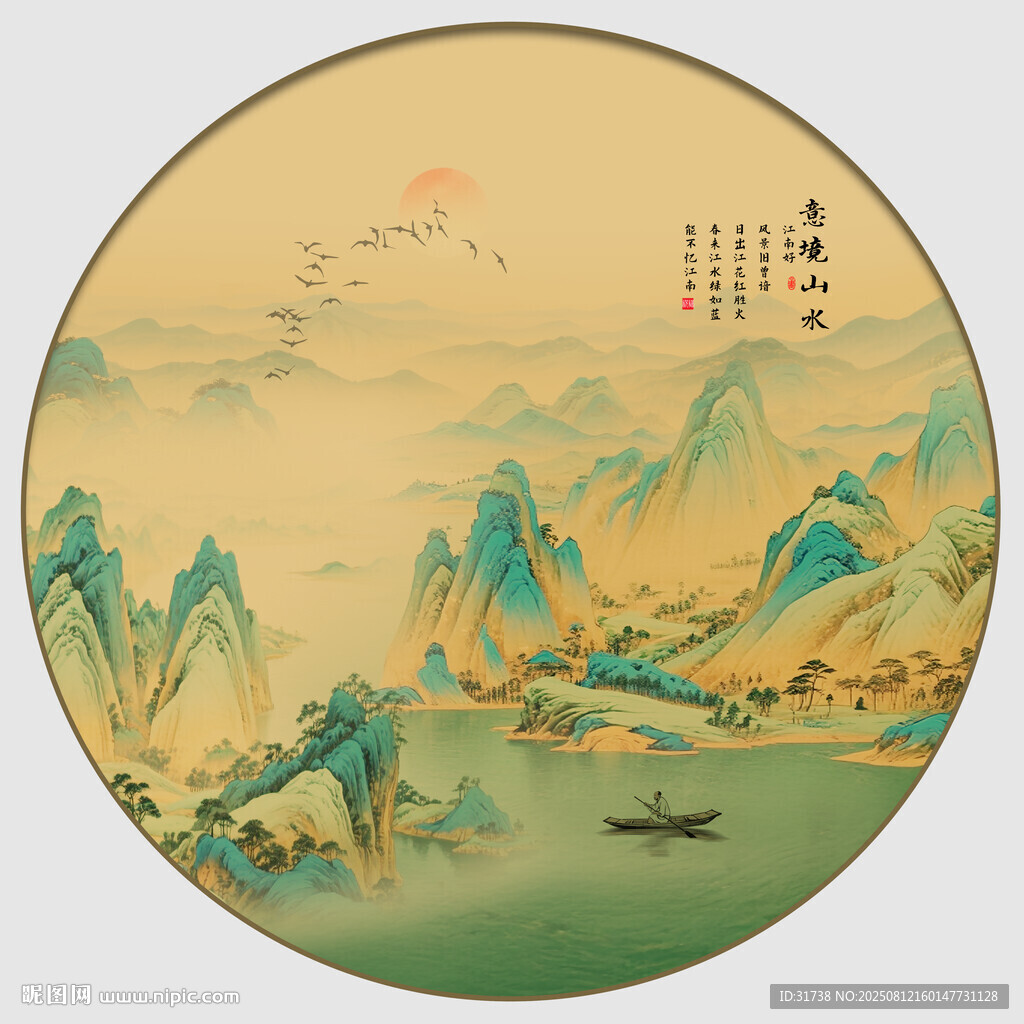 江山如此多娇