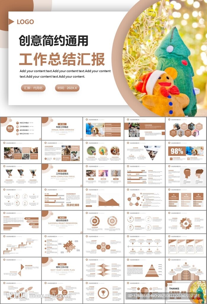宠物行业医院美容宠物店ppt