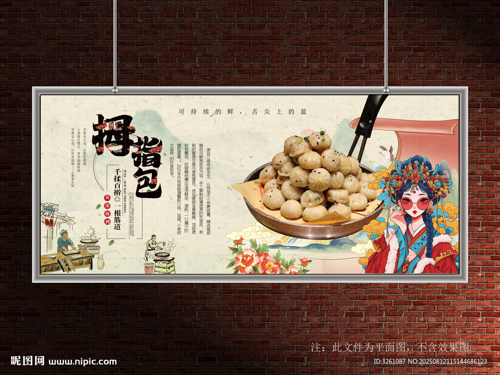 拇指生煎包