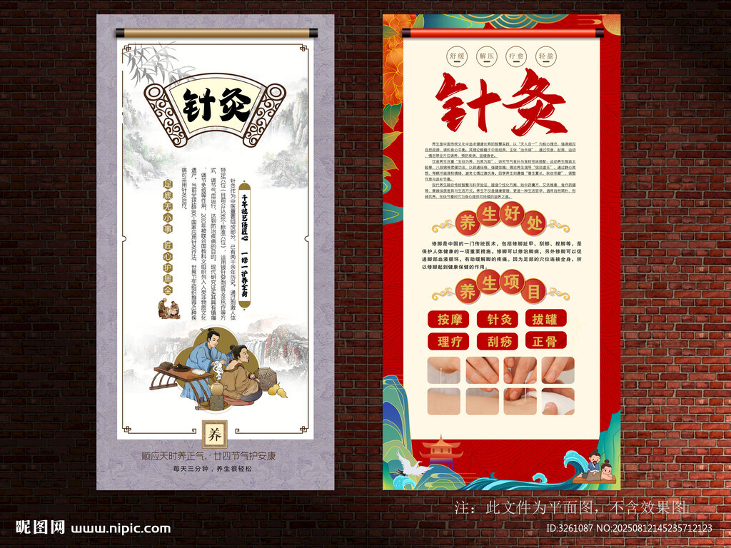针灸