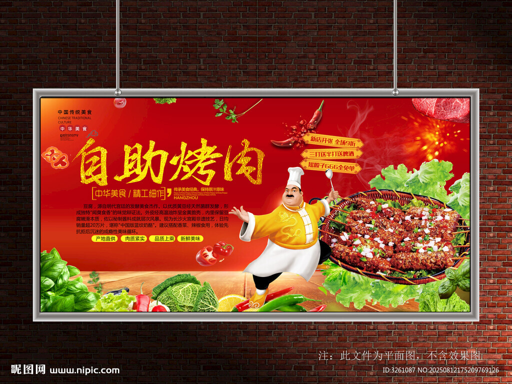 烤肉